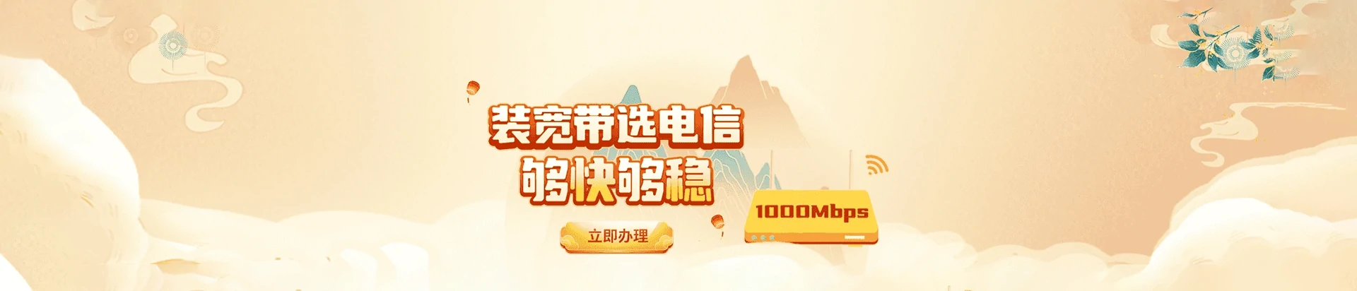 霸州市电信宽带