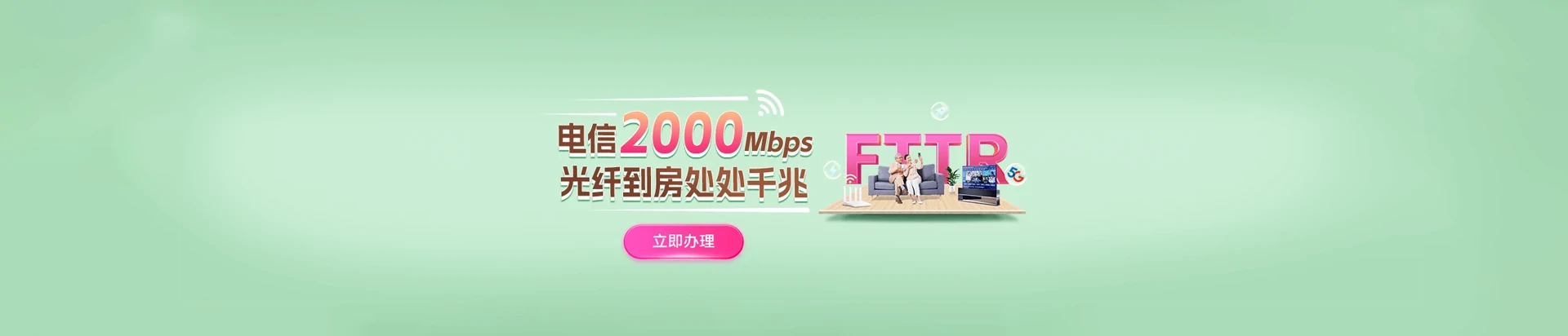 霸州市电信宽带