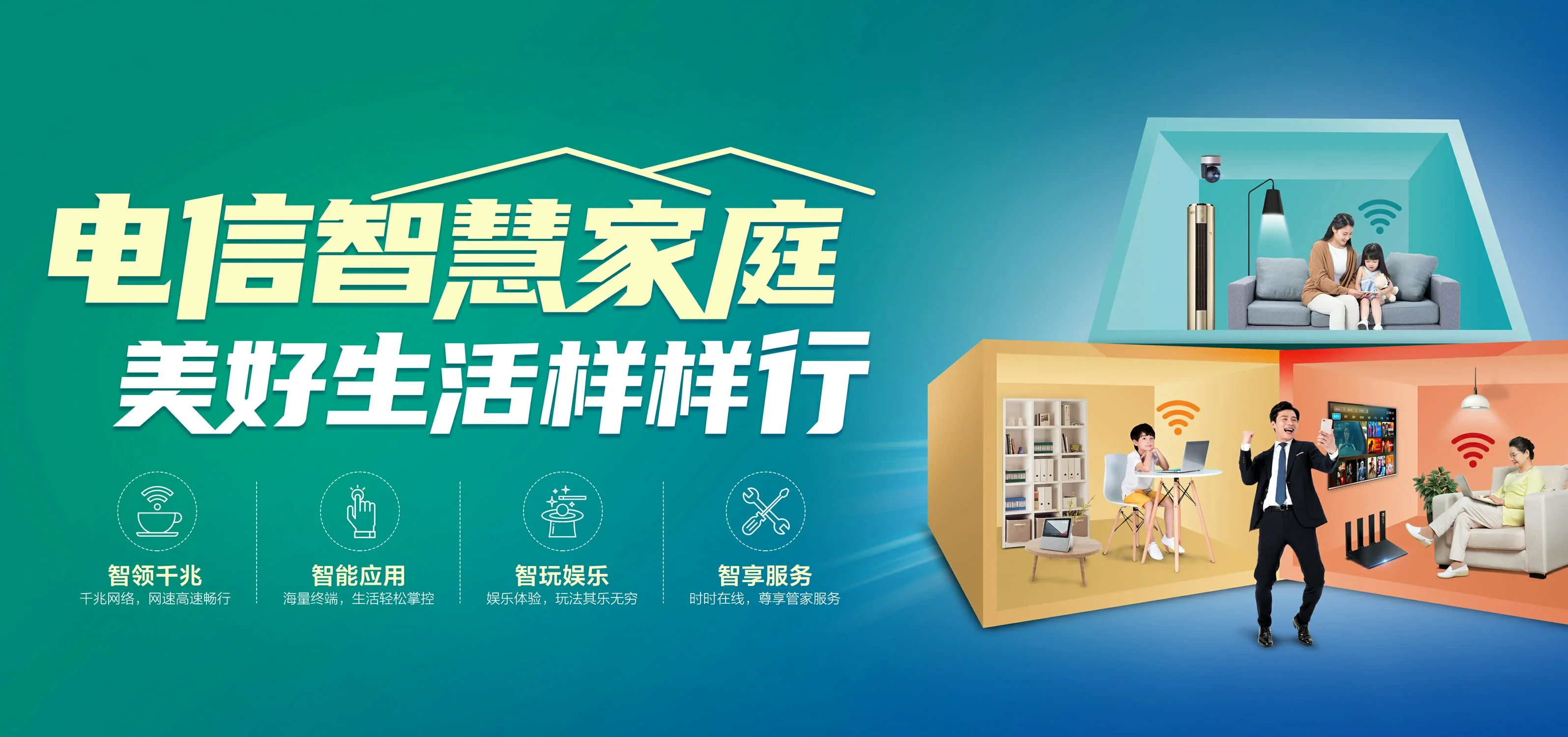 中国电信 霸州市电信宽带 宽带套餐